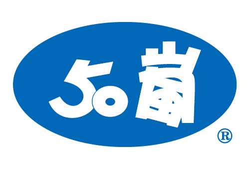 50嵐